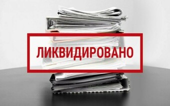 Оценка для ликвидации в Подольске для любых целей