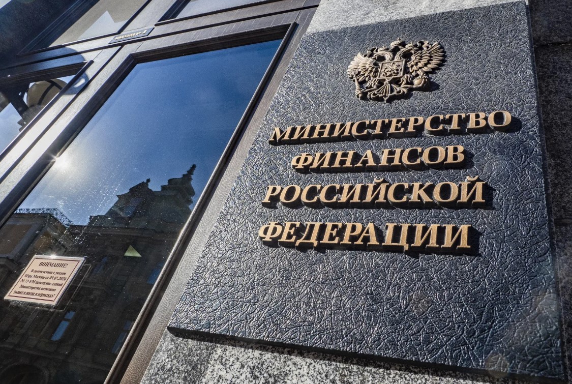 Оценка для Минфина и правительственной комиссии в Подольске